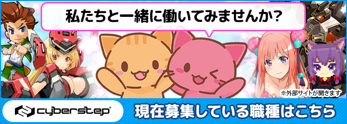 現在募集している職種はこちら